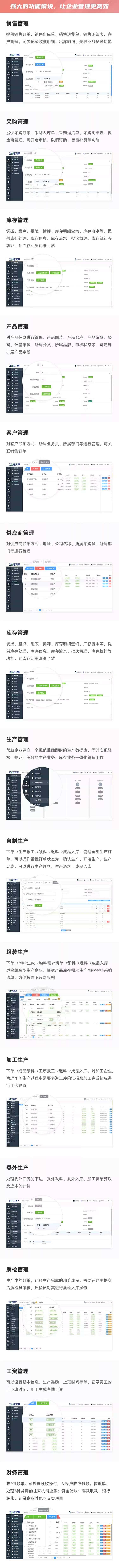 石料石材ERP软件生产MES车间管理系统