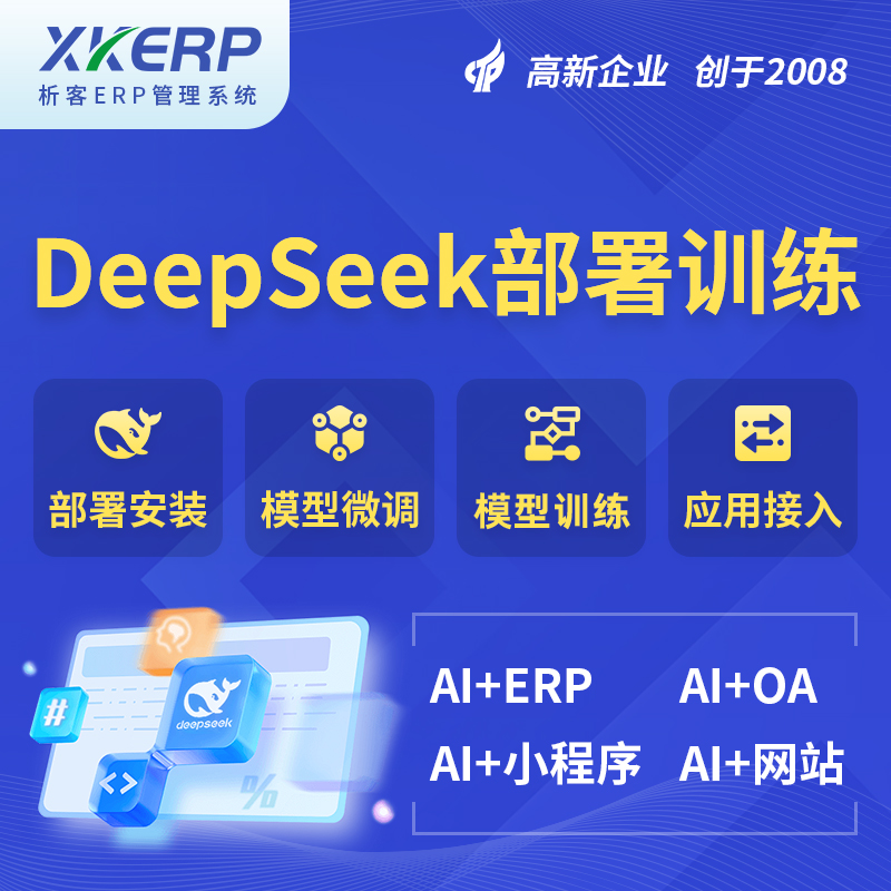 宣城AI+DeepSeek+OCR模型训练